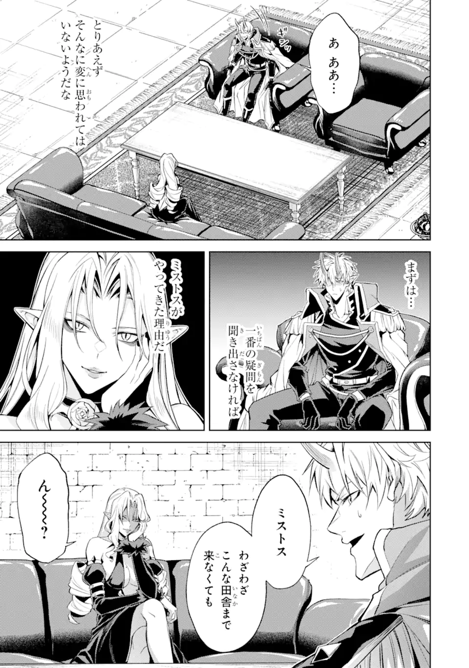 Tensei Shitara Joban de Shinu Naka Boss datta – Heroine Kenzokuka de Ikinokoru - Chapter 20.2 - Page 2